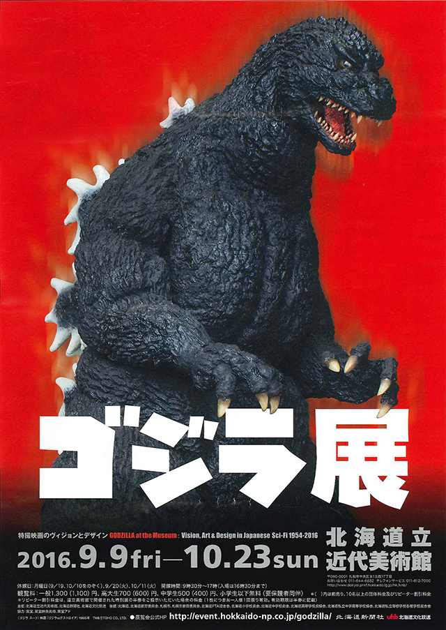 godzilla07