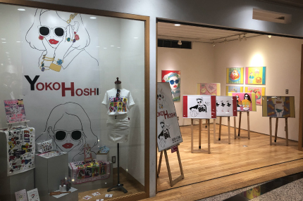 星陽子個展