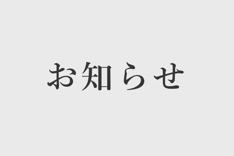 札幌 コロナ ニュース