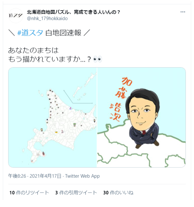 産学連携 Nhk特番 北海道スタジアム 春ノ陣 に在校生がイラスト制作で参加 専門学校札幌デザイナー学院のニュースサイト