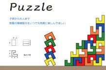 家具デザイン／単純な形状の組み合わせによる、様々なバリエーションの可能性を追求し、既成概念にとらわれないデザインを発見する訓練。