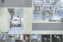 飲食店舗デザイン／デザインした店舗をボードでの表現を基本とし、プレゼンテーション手法や構成・表現力を養う。