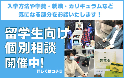 留学生