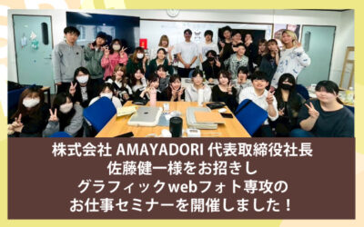 SDGnews_graphicseminar