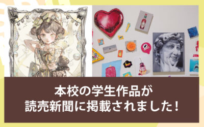 SDGnews_yomiuri_gpe2025