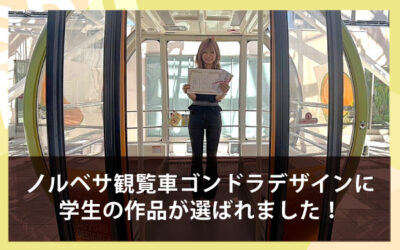 SDGnews_norbesa_gondola