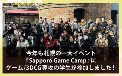 SDGnews_gamecamp2025
