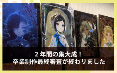 SDGnews_sotuseishinsa26