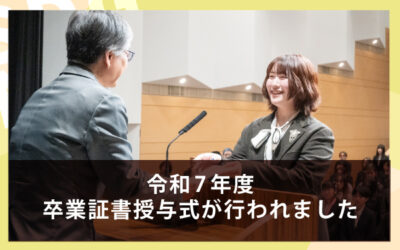 SDGnews_graduate2026