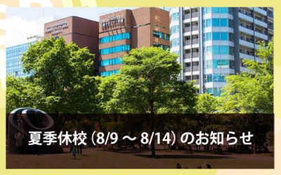 SDGnews_summer26